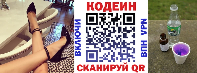 закладка  Тайшет  Кодеин Purple Drank 