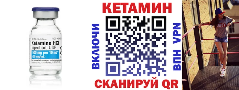 КЕТАМИН ketamine  Тайшет 